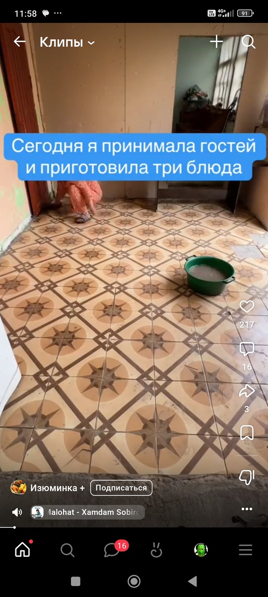 Группа "Изюминка +" ВКонтакте