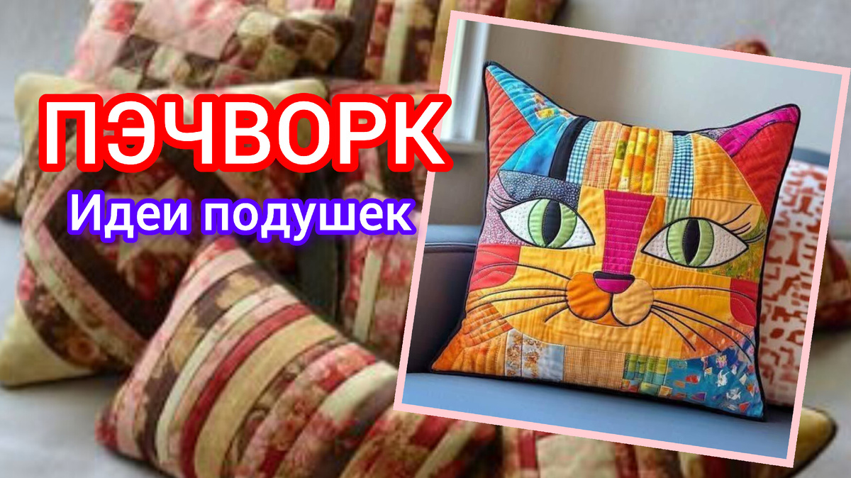 Все фотографии изделий разных мастеров взяты в свободном доступе