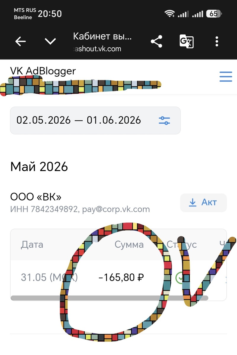 Мой заработок на шопсах в первый месяц, май 2026