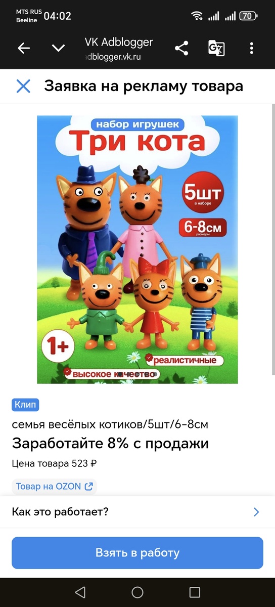 Шопсы в ВК, что это такое? Фото автора из личного кабинета блогера