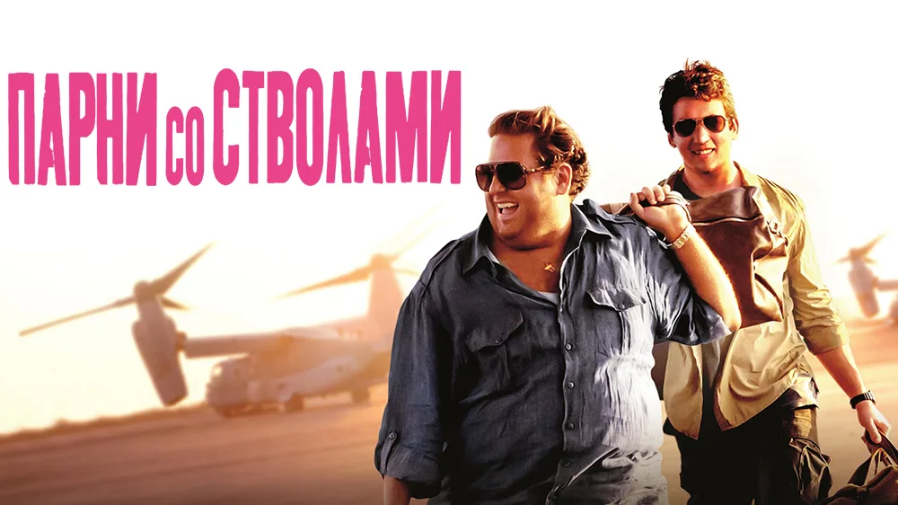 Постер к фильму