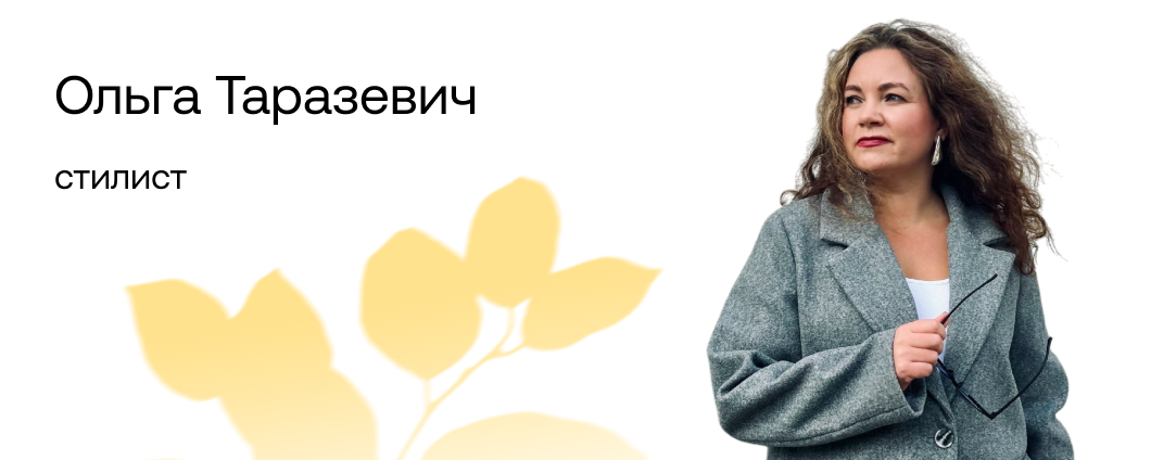 Эксперт статьи