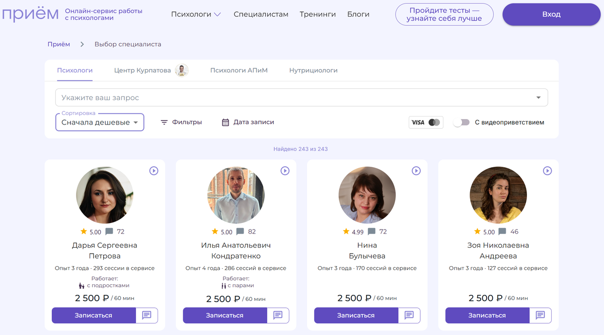 Открытый каталог специалистов платформы "Приём"