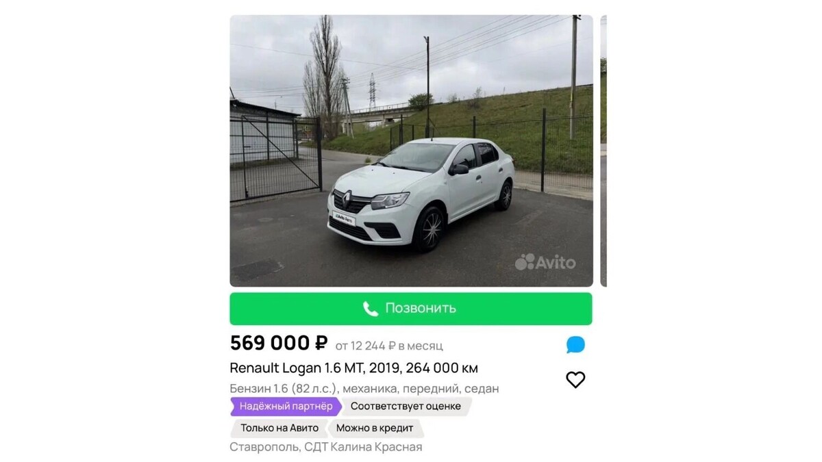    Renault Logan продают в Ставрополе за 569 тысяч рублей   avito.ru / newstracker.ru