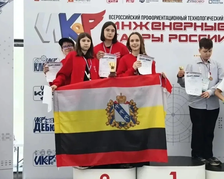     Школьники из Курска заняли второе место на всероссийском конкурсе инженеров