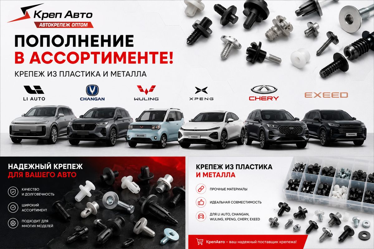 Пополнение ассортимента