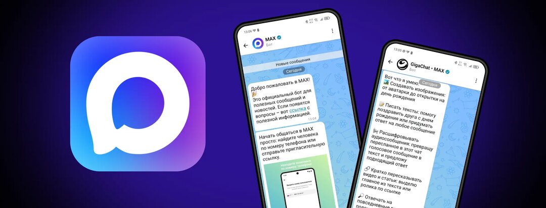 10 скрытых функций MAX, о которых вы не знали