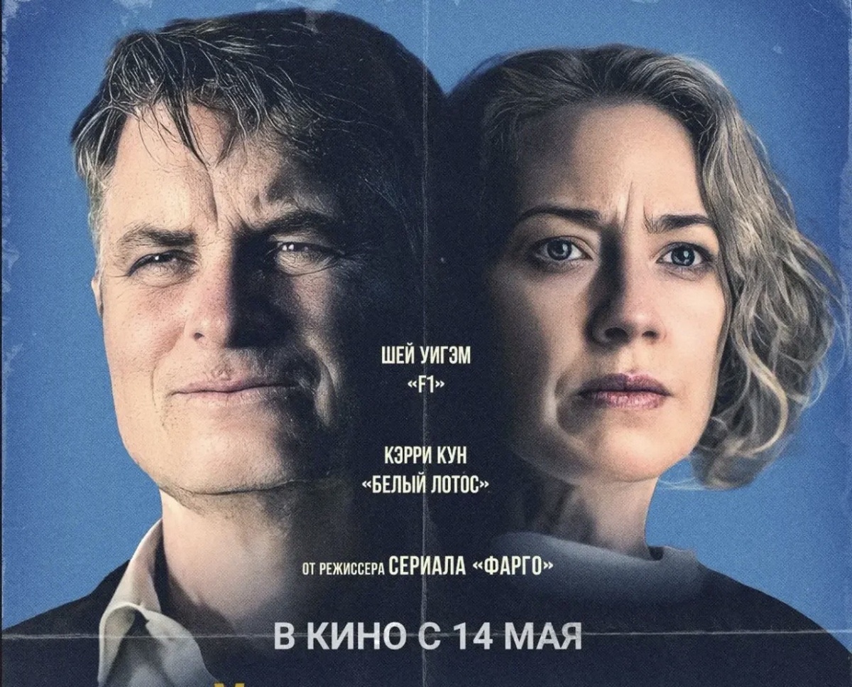 Постер: Кинопоиск 