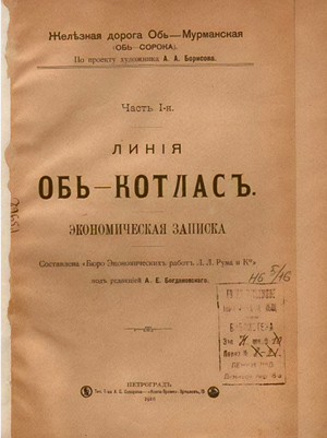 https://dostoyanie-severa.ru/александр-борисов-котлас/ 