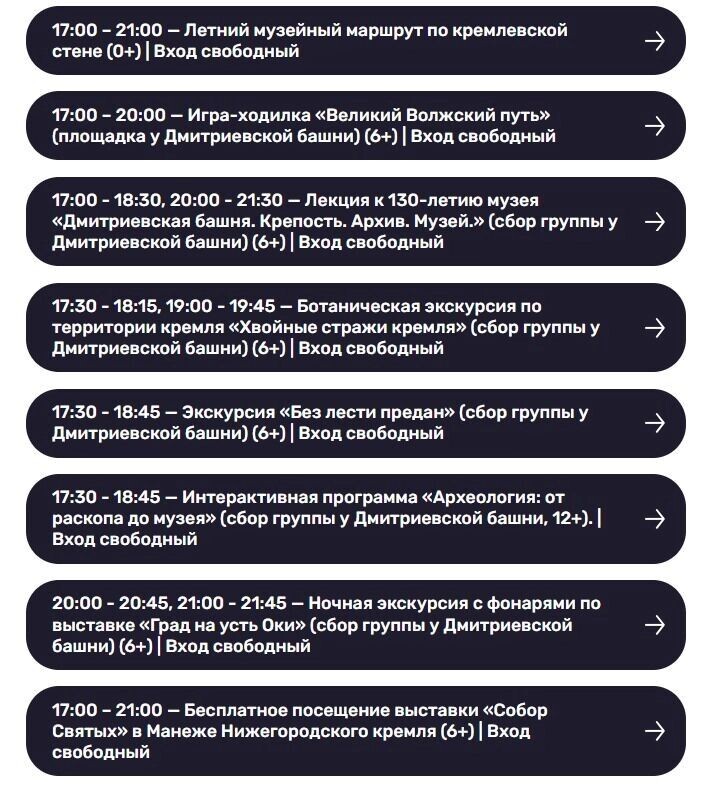    Программа в нижегородском кремле   ночьмузеев.рф