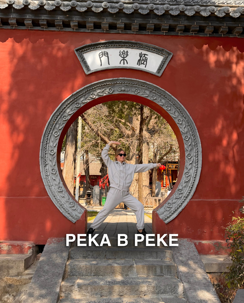 Река в реке. Смыслы
