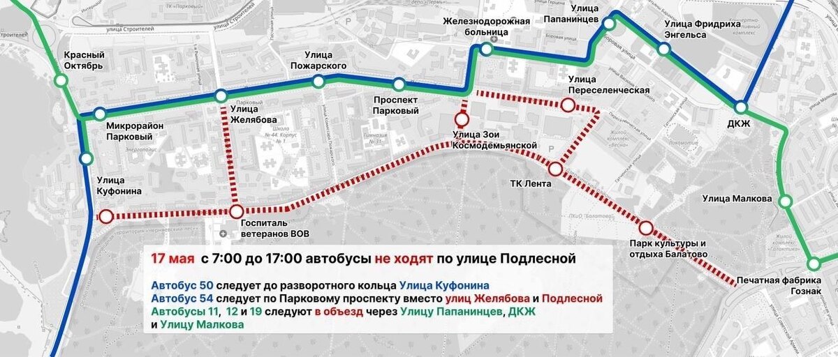    © Пермский транспорт