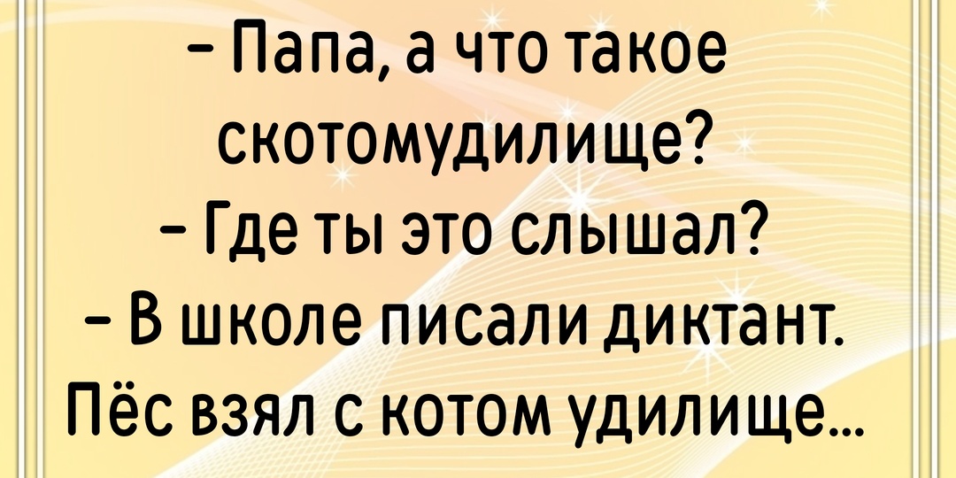 #758 Немного юмора