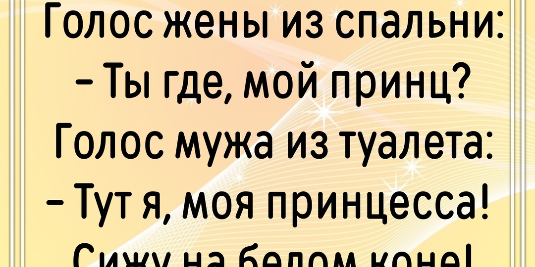 #760 Немного юмора