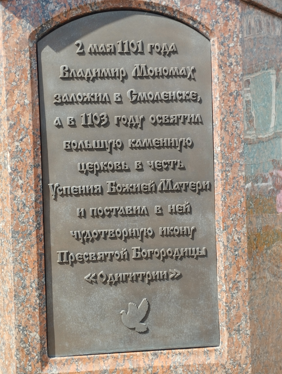 Памятник князю Владимиру Мономаху в Смоленске (ФОТО АВТОРА)