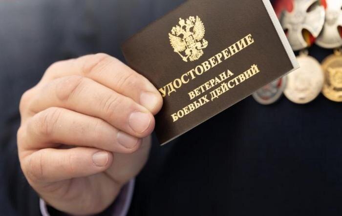 Удостоверение ветерана боевых действий. Обложка © Telegram / Фонд «Защитники Отечества»