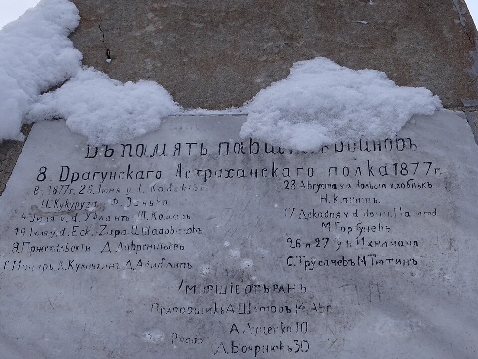 Прапорщик 2-го эскадрона 8-го драгунского Астраханского Его Императорского Высочества Великого Князя Николая Николаевича Старшего полка А. Шатов 2-й. Смертельно ранен 19 июля. Умер от раны 14 августа 1877 г. Братская могила прапорщика А. Шатова 2-го и 14-ти нижних чинов 8-го драгунского Астраханского полка, и 2-х воинов умерших от ран с июня по декабря 1877 года. Место расположения: Болгария, Великотырновская область, г. Велико-Тырново, холм «Святая-Гора». Был воздвигнут в 1880-х годах. Точная дата открытия памятника в доступных источниках не упоминается. Известно, что он находится в местности, известной как «Русские кладбища», недалеко от церкви «Воскресение». Ссылка: https://ru.wikipedia.org/wiki/Список_памятников_русским_в_Болгарии?ysclid=mp47zrwd3g171121216 и https://yandex.ru/maps/org/mogila_praporshchika_a_shamova_i_14_nizhnikh_chinov_8_go_dragunskogo_astrakhanskogo_polka_i_2_voinov_umershikh_ot_ran_s_iyunya_po_dekabrya_1877_g_/31552129156/?ll=25.650642%2C43.071462&z=13 и https://poxoronka.ru/forum/voinskij-nekropol-stran-mira/67459-rossijskie-voinskie-zakhoroneniya-za-rubezhom и https://commons.wikimedia.org/wiki/Category:Monument_to_8th_Astrakhan_Dragoon_Regiment_in_Veliko_Tarnovo Для справки: 8-й драгунский Астраханский Его Императорского Высочества Великого Князя Николая Николаевича Старшего полк участвовал в Русско-турецкой войне 1877–1878 годов. 21 июля 1878 года полку был пожалован Георгиевский штандарт с надписью «За двукратный переход через Балканы в 1877 году». Ссылка: https://dzen.ru/a/agSdzrvYsnpEwKpE