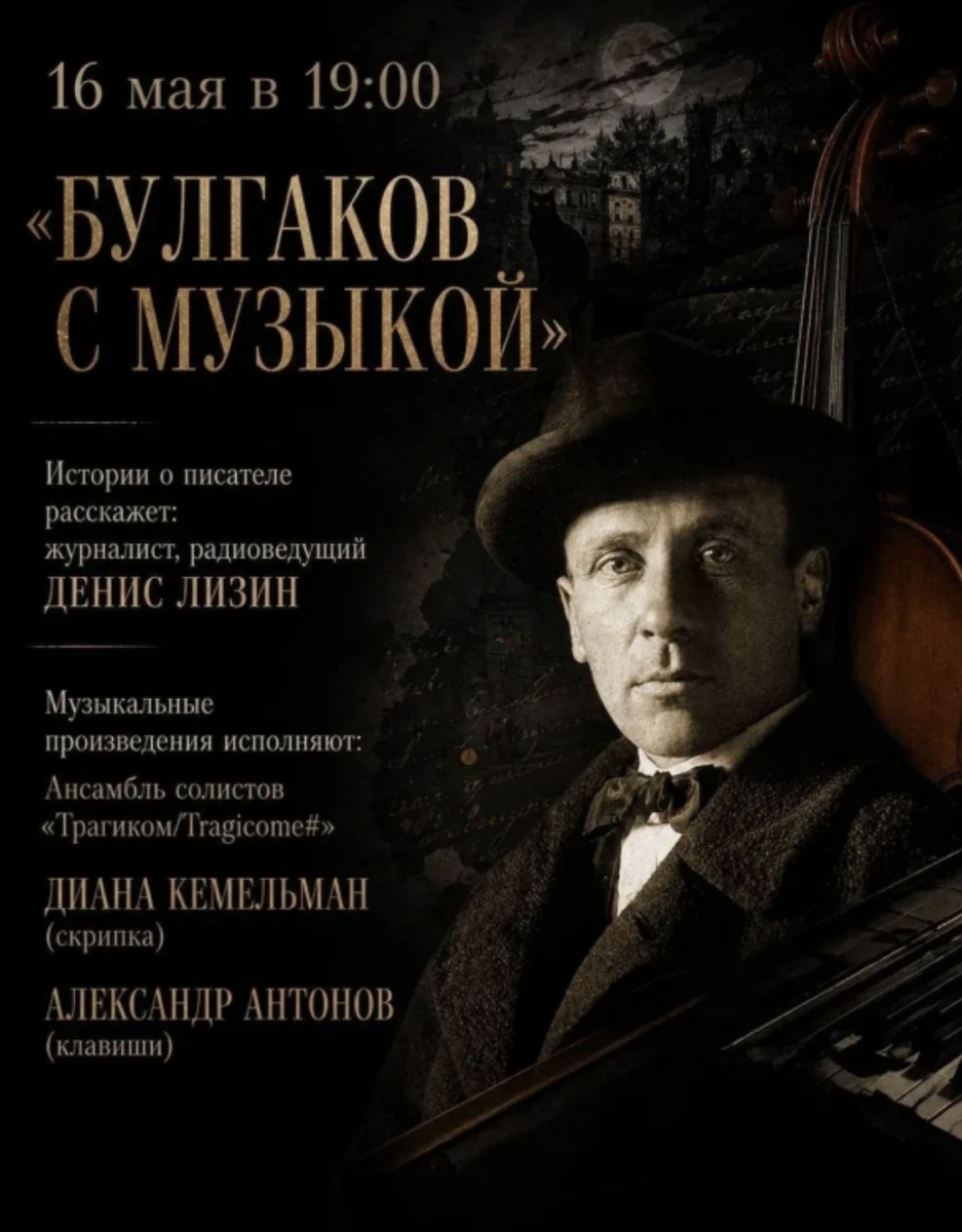 Афиша пресс-службы 