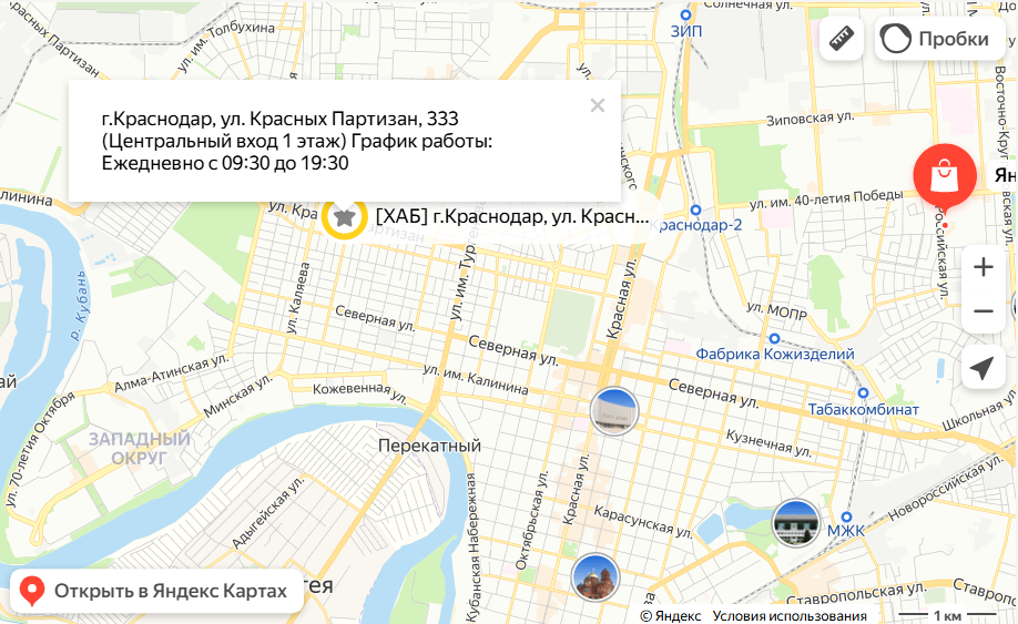Курьерский центр Яндекс Еда в Краснодаре