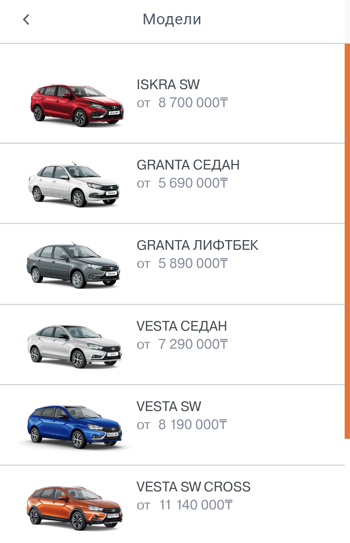 Скриншот с сайта lada-kazakhstan.kz