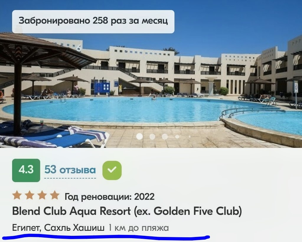 Бывший Голден Файв на агрегаторах. Телепортировался, что ли?