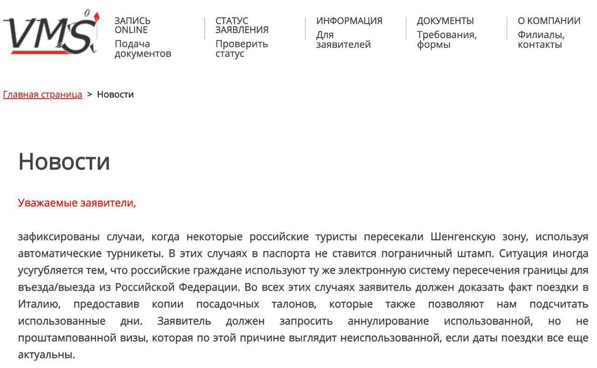 Скрин с сайла Итальянского ВЦ
