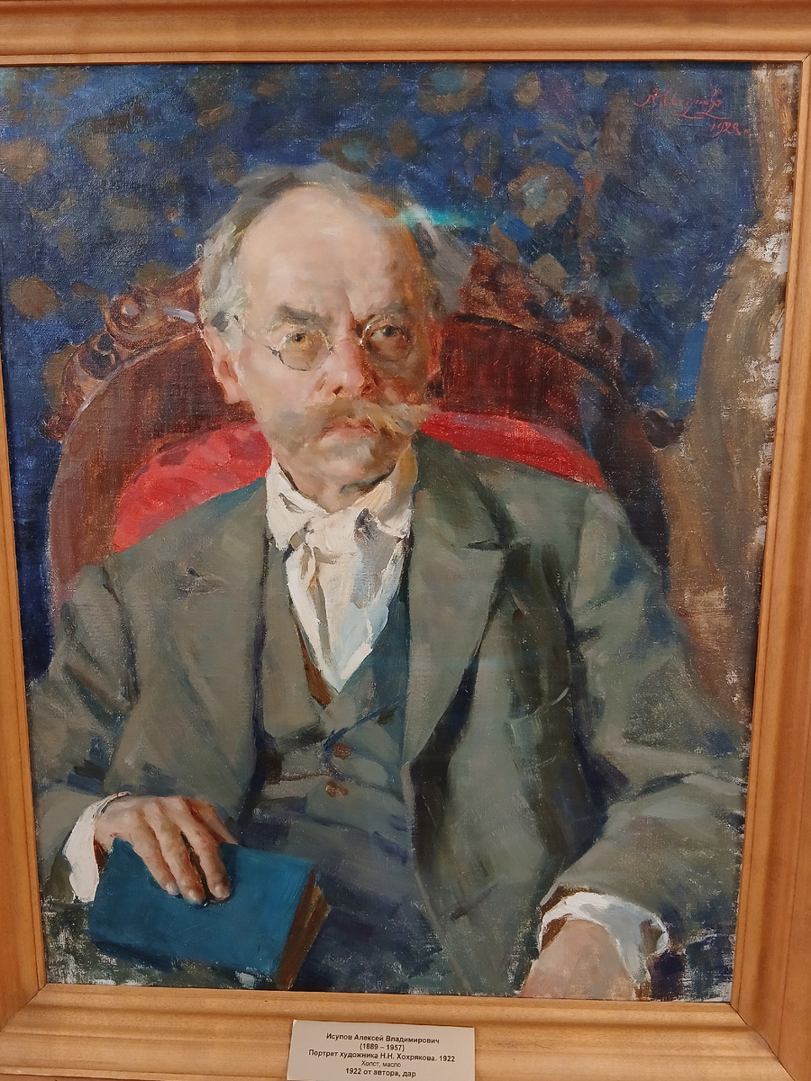А.В. Исупов. "Портрет художника Н.Н. Хохрякова". 1922