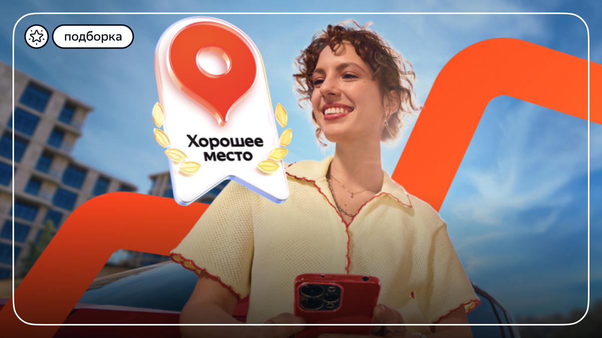Источник: sostav.ru