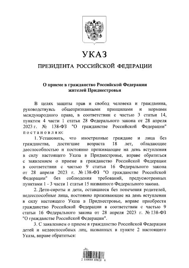   Фото: скриншот портала публикования нормативно-правовых актов