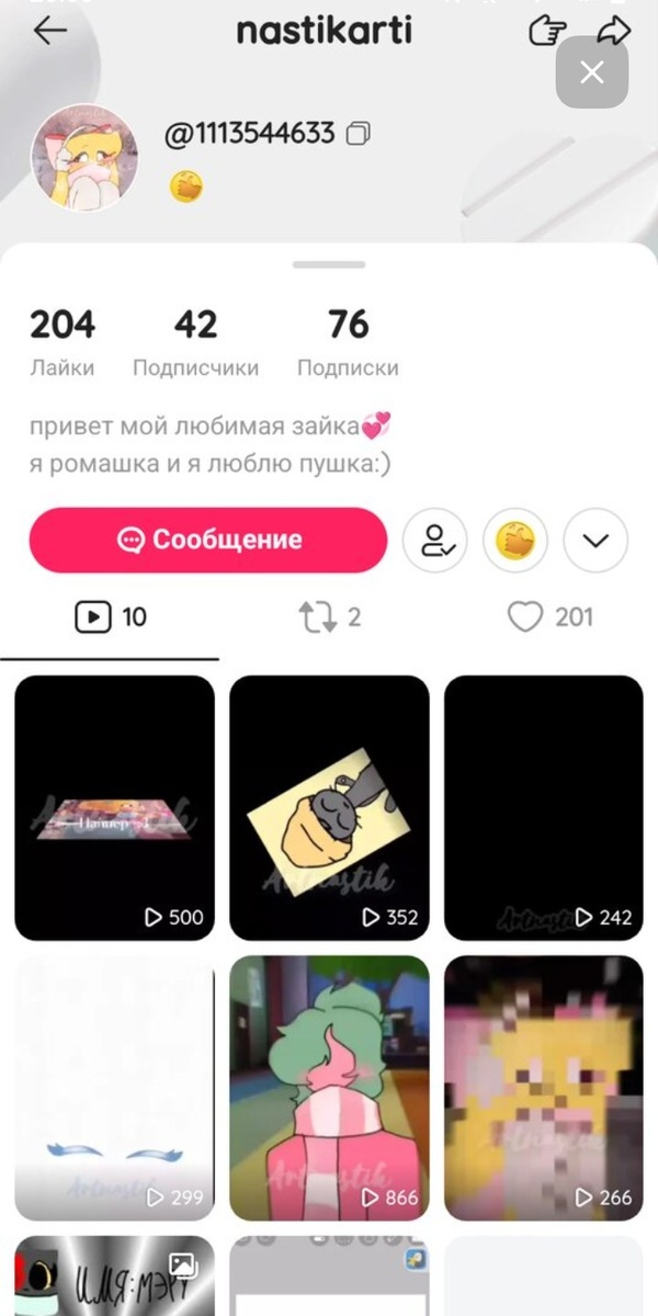 ‼️ФЕЙК‼️