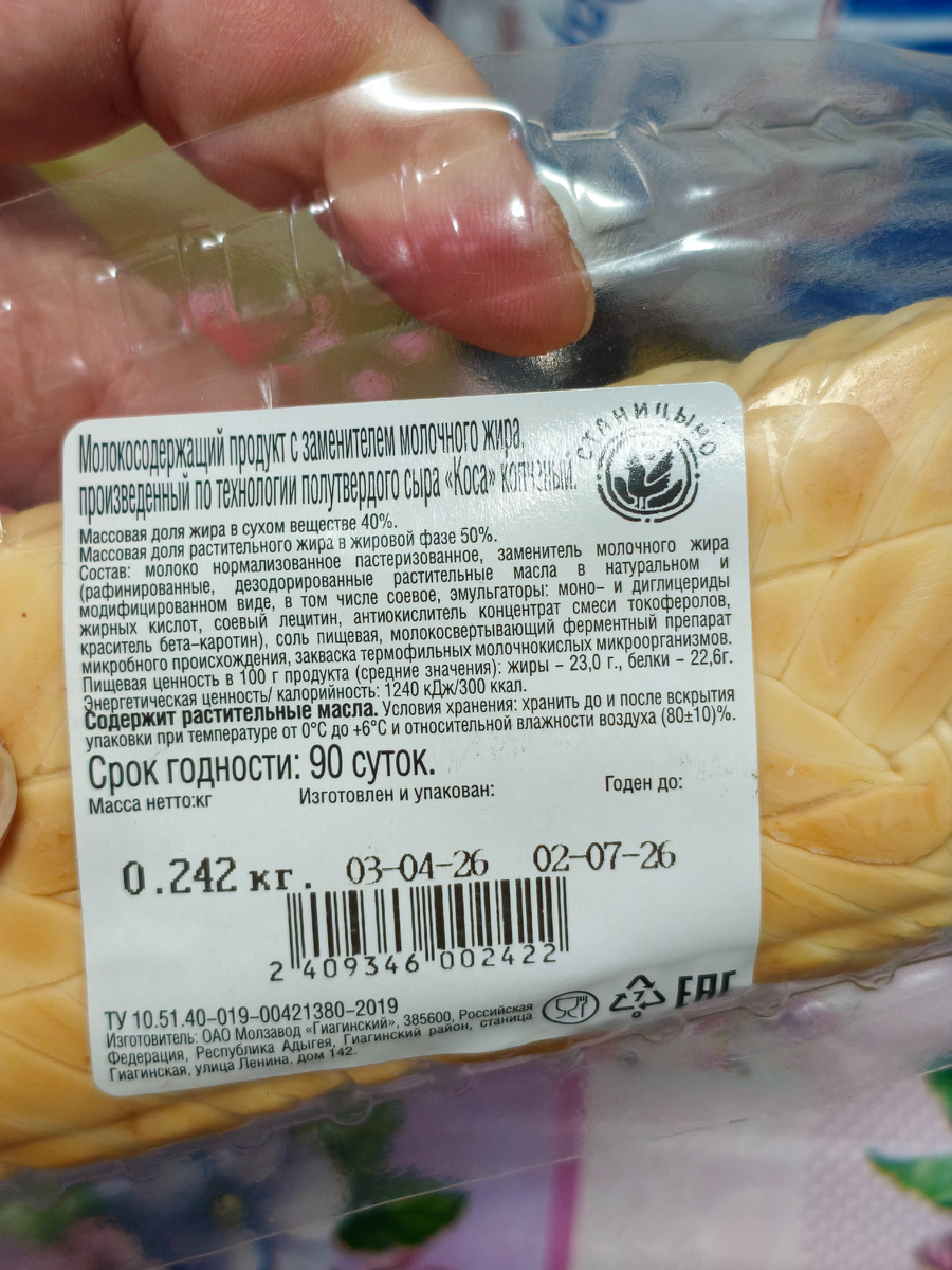 242 г