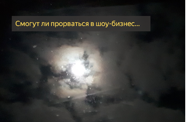 Нужны ли нам дамы из группы "Тату"