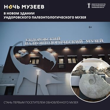 Диноброшки и ручной динозаврик. Ульяновский палеонтологический музей приглашает на мастер-классы
