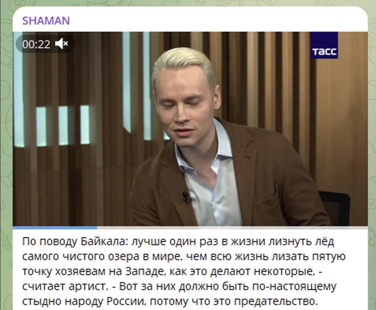 источник https://t.me/shaman_channel