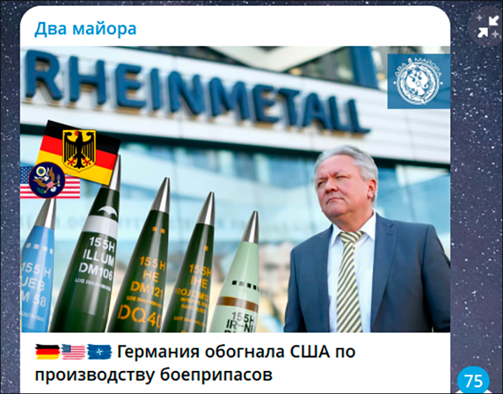   У нас долго смеялись над возможностями европейского ВПК, но в 2026 году ситуация уже не выглядит смешной. Скриншот: ТГ-канал "Два майора"