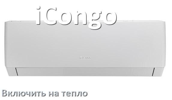 
Как включить кондиционер iCongo на обогрев и тепло