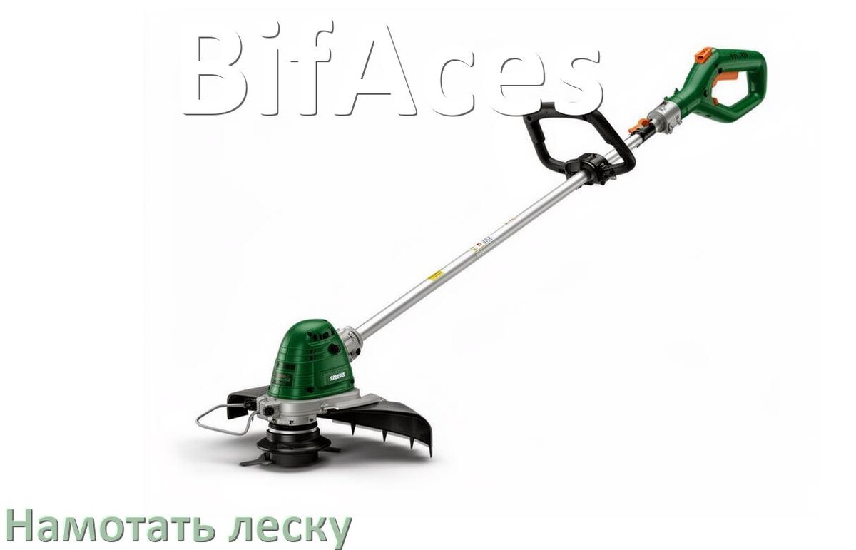 
Как в триммере BifAces намотать леску на катушку правильно