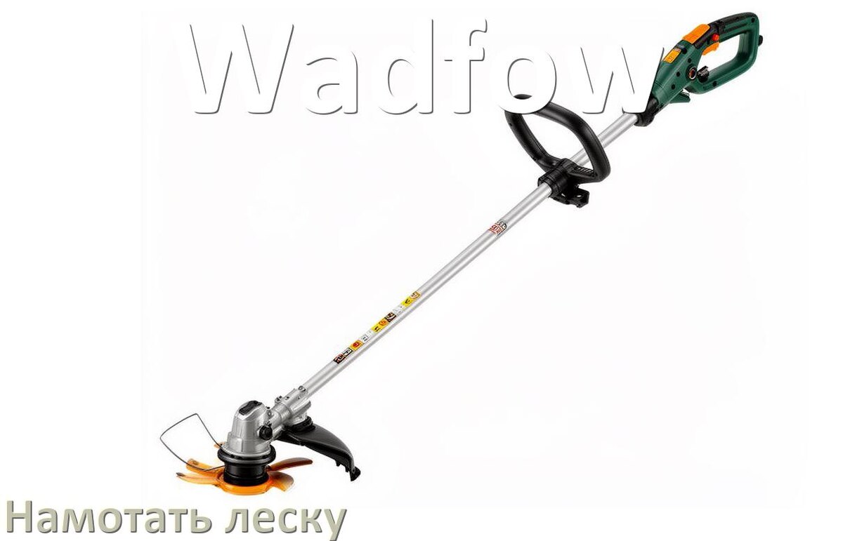 
Как в триммере Wadfow намотать леску на катушку правильно