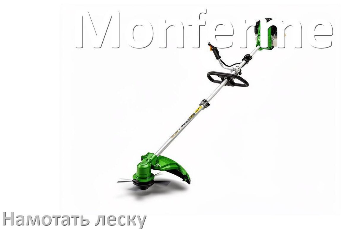 
Как в триммере Monferme намотать леску на катушку правильно