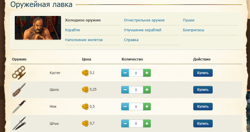 Есть много различного вооружения, нам достаточно кастета для начала.