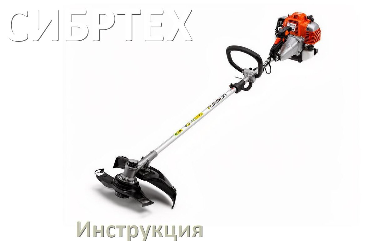
Инструкция по эксплуатации триммера СИБРТЕХ руководство пользователя на русском
