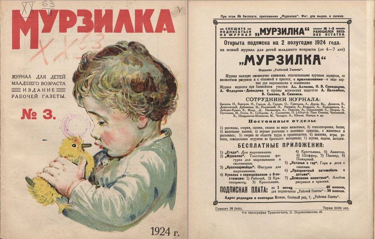 Изображение взято с сайта www.gorkilib.ru