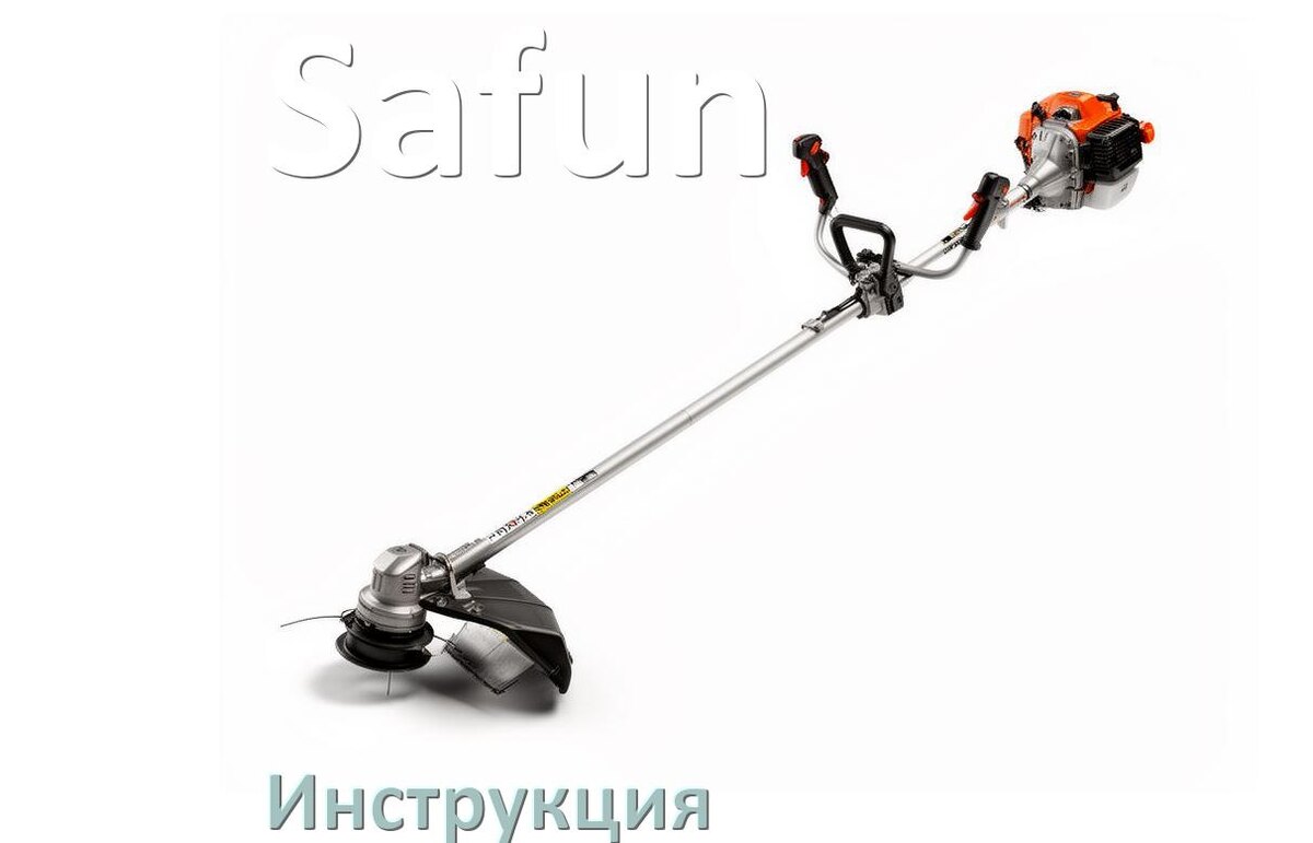 
Инструкция по эксплуатации триммера Safun руководство пользователя на русском