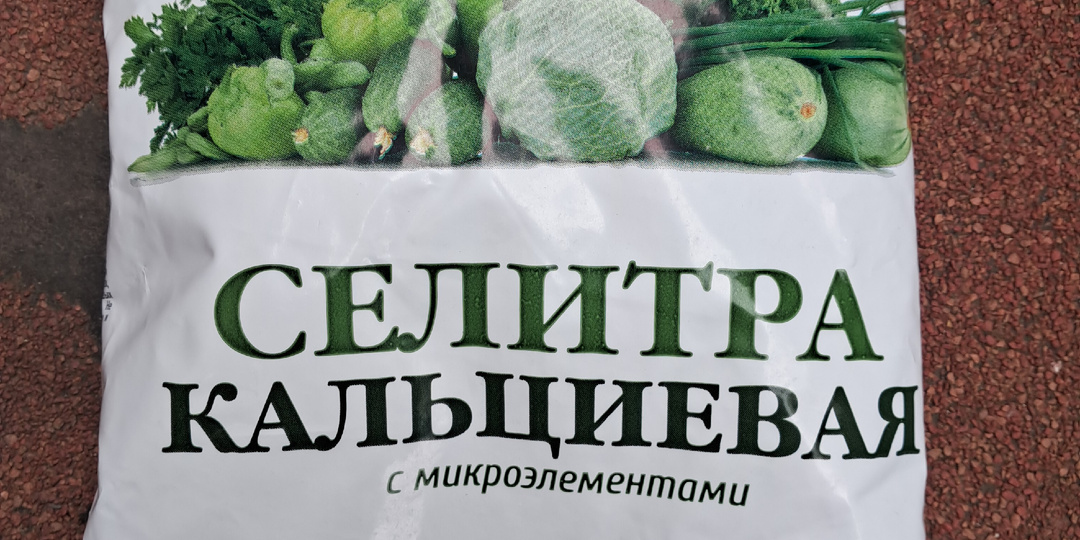 Кальциевая селитра: не только от вершинной гнили!
