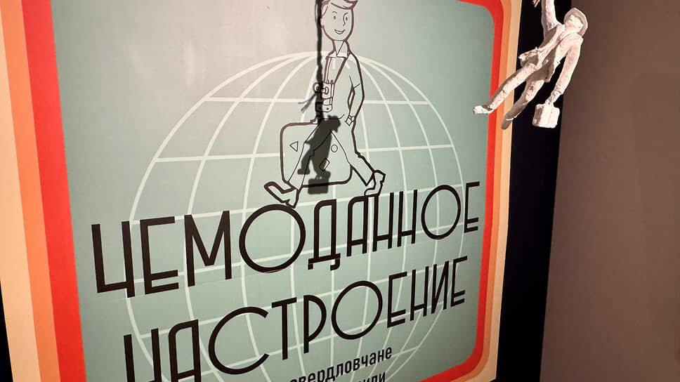 Выставка «Чемоданное настроение».📷Фото: София Паникова