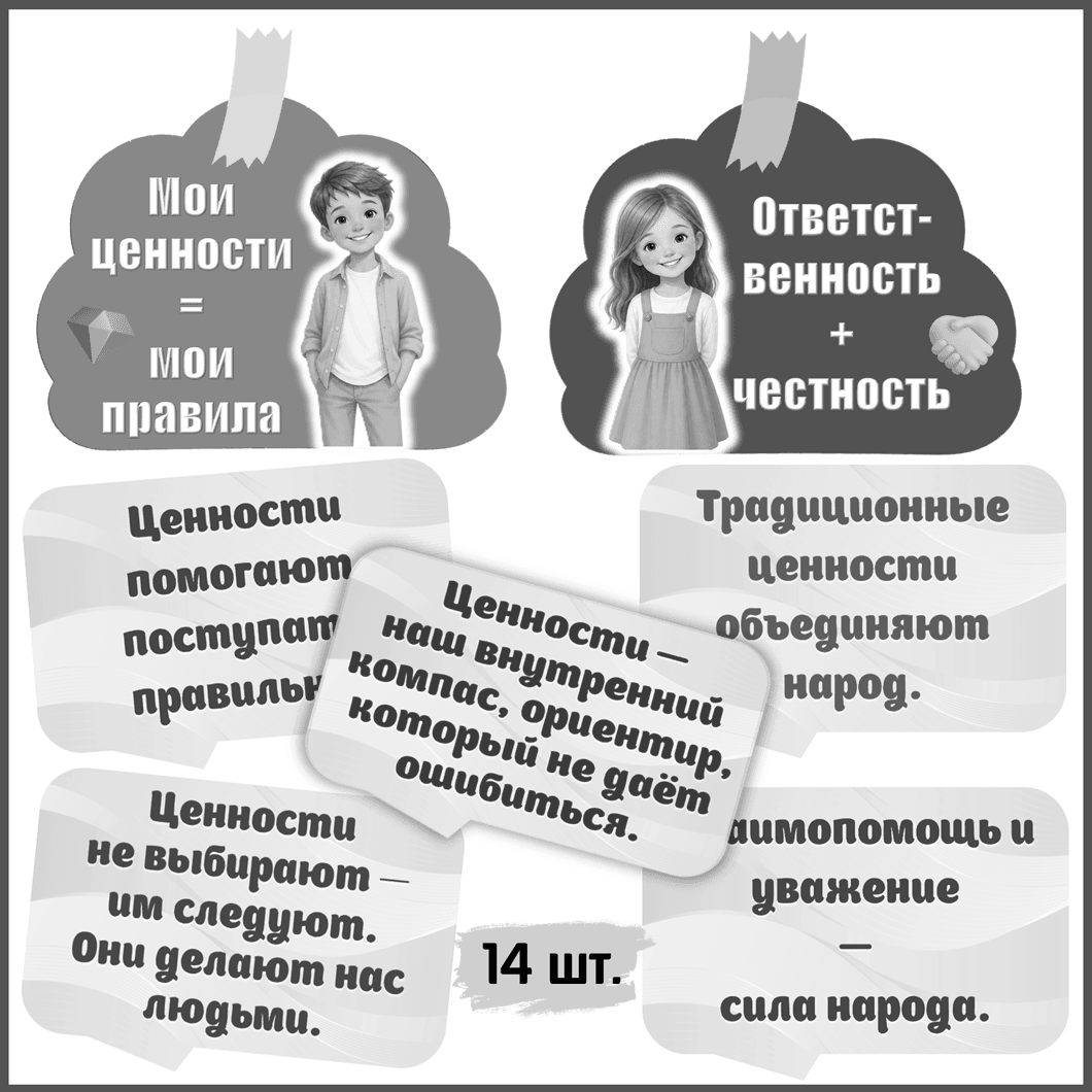 Речевые облачка и стикеры на Разговоры о важном 18 мая.