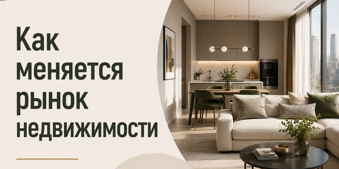 Как меняется рынок недвижимости: выставка IPM 2026