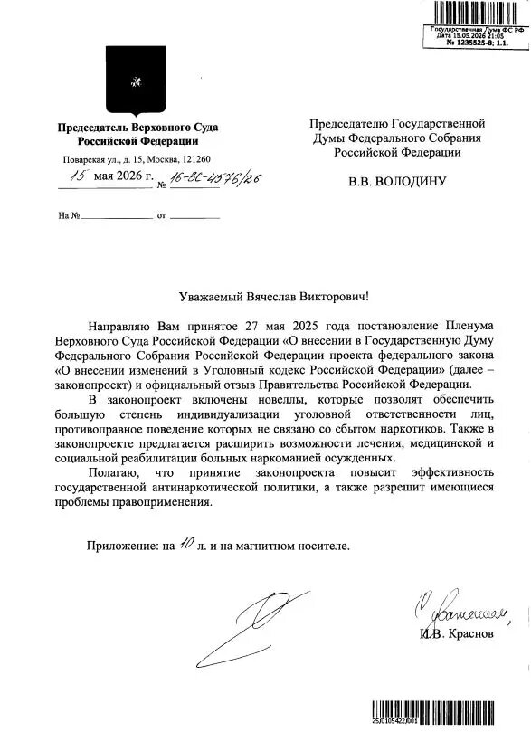    Фото: скрин документа