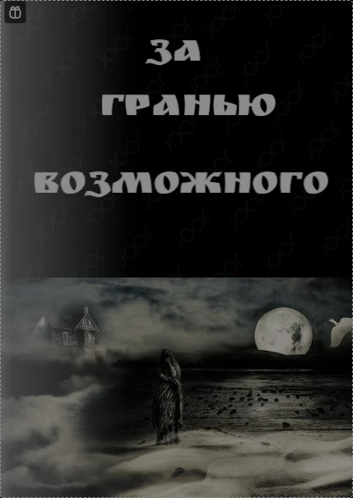 мистика