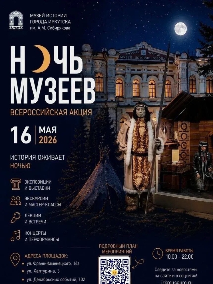     ФОТО: АДМИНИСТРАЦИИ ГОРОДА ИРКУТСКА